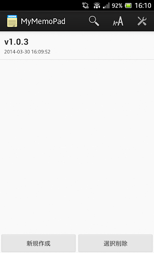 【免費生產應用App】My Memo Pad メモ帳-APP點子