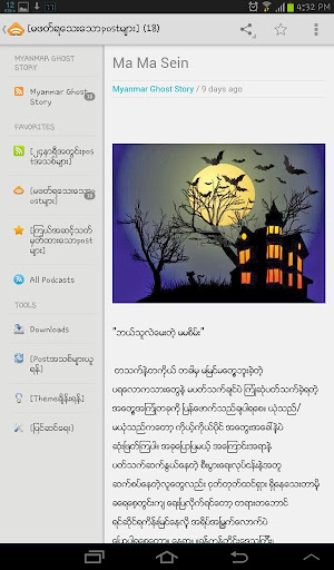 Myanmar Ghost Story Offline