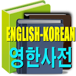 English Korea Auto Translation Apk