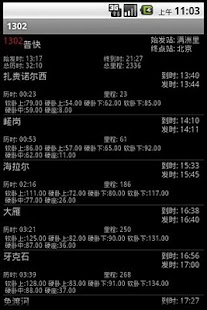 Lastest 雲行列車時刻表 APK for PC
