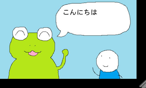 [東大脳知育] 日本語で あいさつ