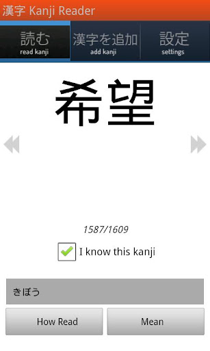 Kanji Reader