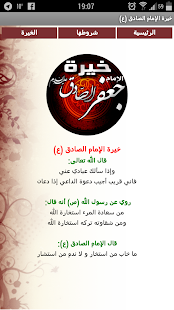 الامام الصادق خيرة Facebook