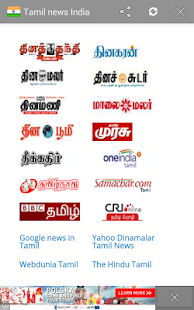 All Tamil News Paper India