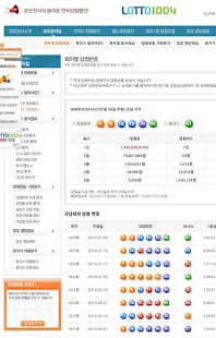 How to download 로또명당,로또당첨번호,로또번호,로또복권 1.0 apk for laptop