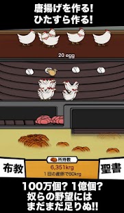 How to download からあげ教の野望 lastet apk for laptop