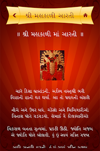 How to install Mahakali Chalisha patch 1.3 apk for android