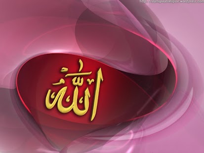 ALLAH WALLPAPERS Screenshots 12