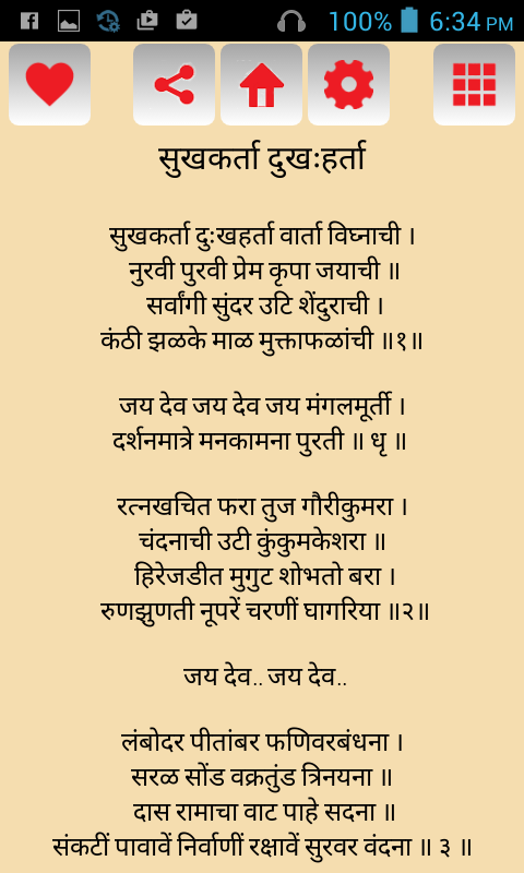 All Marathi Aarti Free stealthtrust