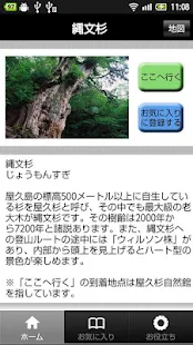  KAGOSHIMA Sights- screenshot thumbnail  