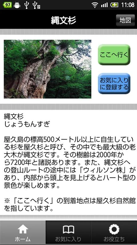   KAGOSHIMA Sights- screenshot 