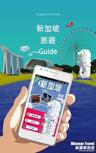 How to install 新加坡旅遊Guide lastet apk for android
