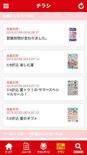 Lastest ベイシアお得アプリ APK for Android