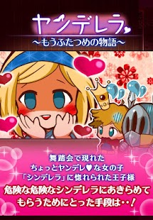 Lastest Infinite Click Yanderera APK