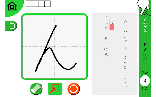 免費下載教育APP|小学1年かんじ：ゆびドリル app開箱文|APP開箱王