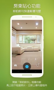 Free Download 好房網快租 APK
