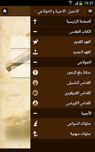 How to mod Arabic Bible and Agpeya 2.1 apk for bluestacks