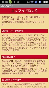 How to download コンフガチャ 1.0 mod apk for bluestacks