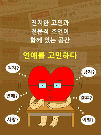 【免費社交App】감자의 친구들은 연애를 하지-APP點子