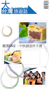 How to install 嚴選15家．中秋創意伴手禮 1.0 mod apk for pc