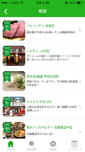 How to install 韓国旅行情報 - yoyo plane 1.1.9 apk for android