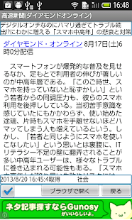 Free 高速新聞（ダイアモンドオンライン） APK for Android