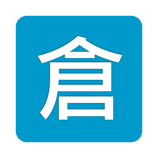 倉頡中文輸入法 (兼容 4.2) 工具 App LOGO-APP開箱王