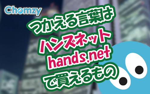 How to install ハンズしばり patch 1.000.000 apk for pc