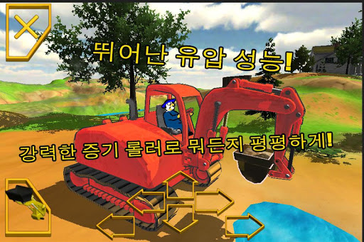 EarthMovers 무료