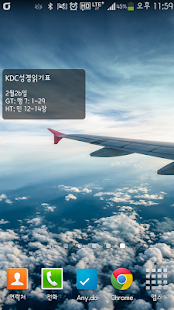 Free KDC성경읽기표 APK