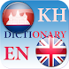 English Khmer Dictionary free