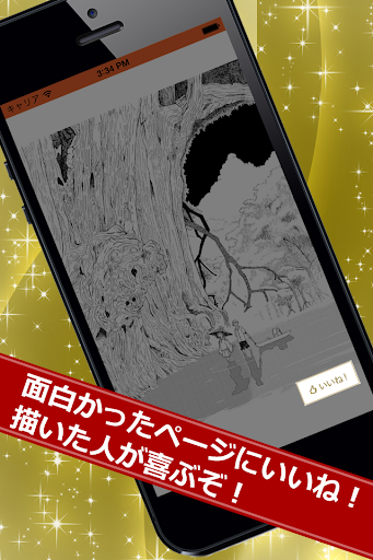 【免費漫畫App】マンガ・同人誌買うなら サブスタ-APP點子