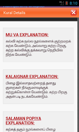 【免費書籍App】Thirukural - Tamil & English-APP點子