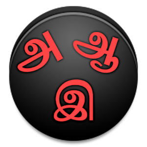Tamil - Karka Kasadara 1.0