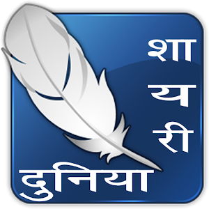 Shayari Duniya.apk 1.2