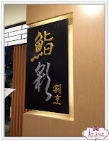 鮨彩壽司 (已歇業)