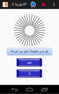 How to download فحص البصر 1.0 unlimited apk for bluestacks