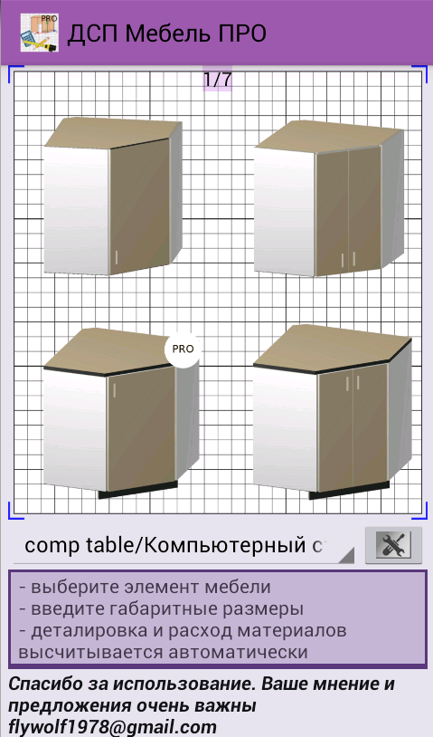 Программа
