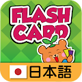 Dr Kids Flash Cards - Japan Apk