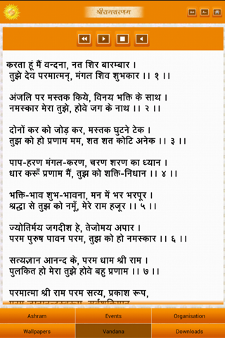 Ram Amritvani Download Audio Mp3 Song