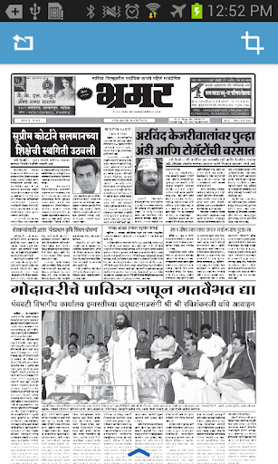 免費下載新聞APP|Daily Bhramar Epaper app開箱文|APP開箱王