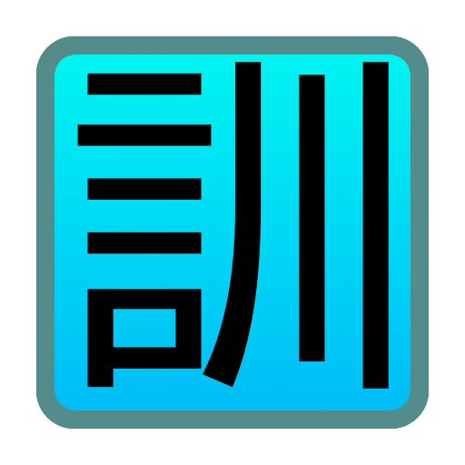 KanjiQuiz JLPT N2/L2 LOGO-APP點子