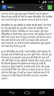 Free Chandrakanta Hindi Book APK for Android