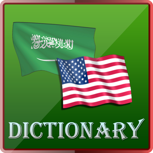 English to Arabic Dictionary 教育 App LOGO-APP開箱王