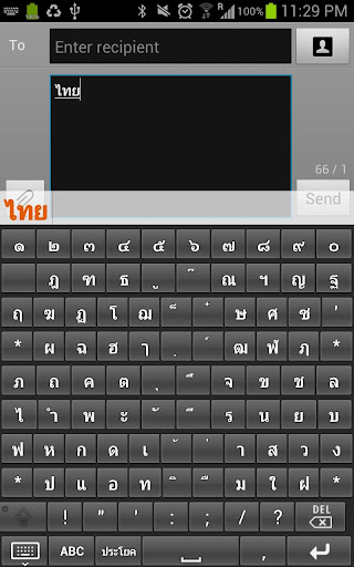 Shift Free Thai Keyboard