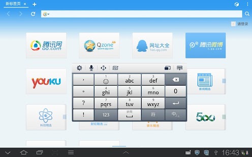 免費下載工具APP|QQ输入法Pad版 app開箱文|APP開箱王