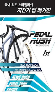 How to install PedalRush 16 unlimited apk for pc