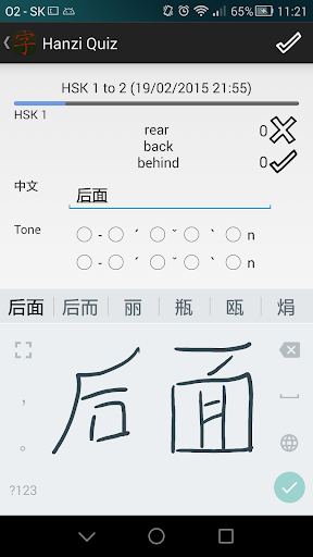 免費下載教育APP|Hanzi Quiz app開箱文|APP開箱王