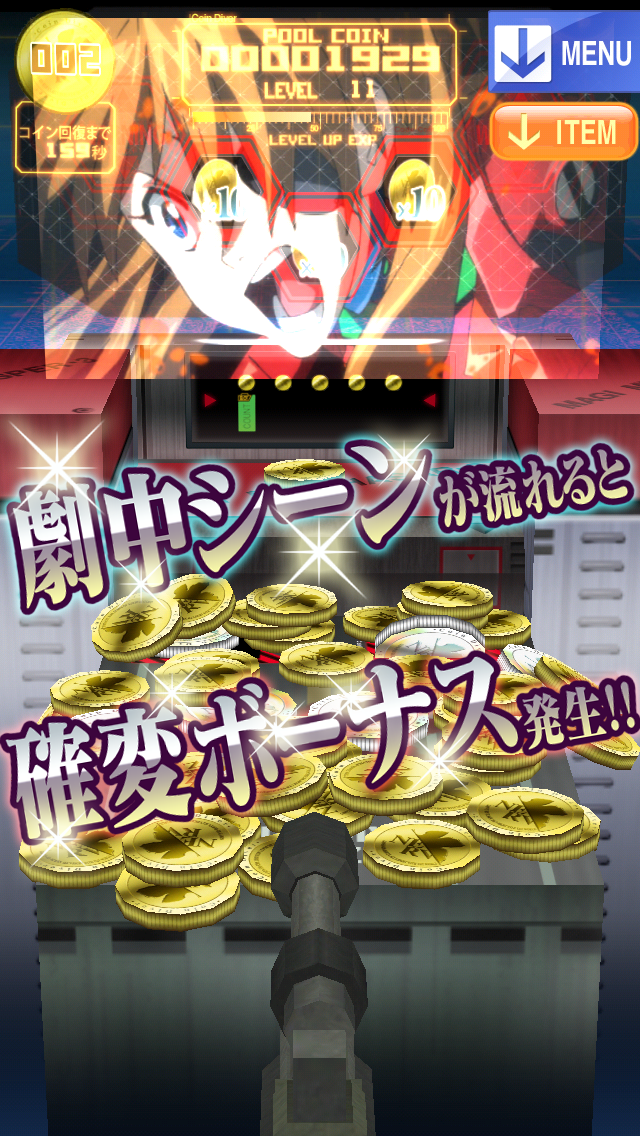 コインダイバー：エヴァンゲリオンのコインゲーム Screen 2
