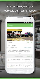 Lastest Минск Торговые Центры APK for Android